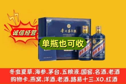 日喀则诚信回收生肖茅台酒
